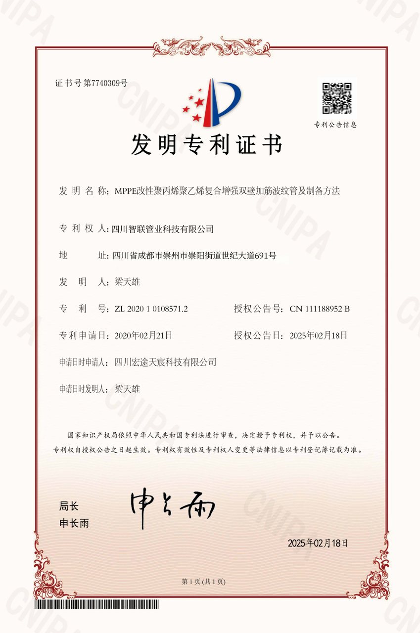 MPPE改性聚丙烯聚乙烯复合增强双壁加筋波纹管及制备方法