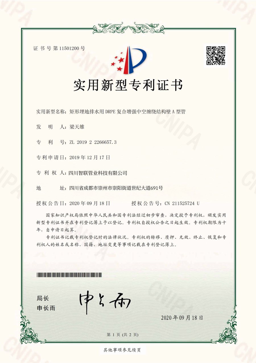 矩形埋地排水用DRPE复合增强中空缠绕结构壁A型管
