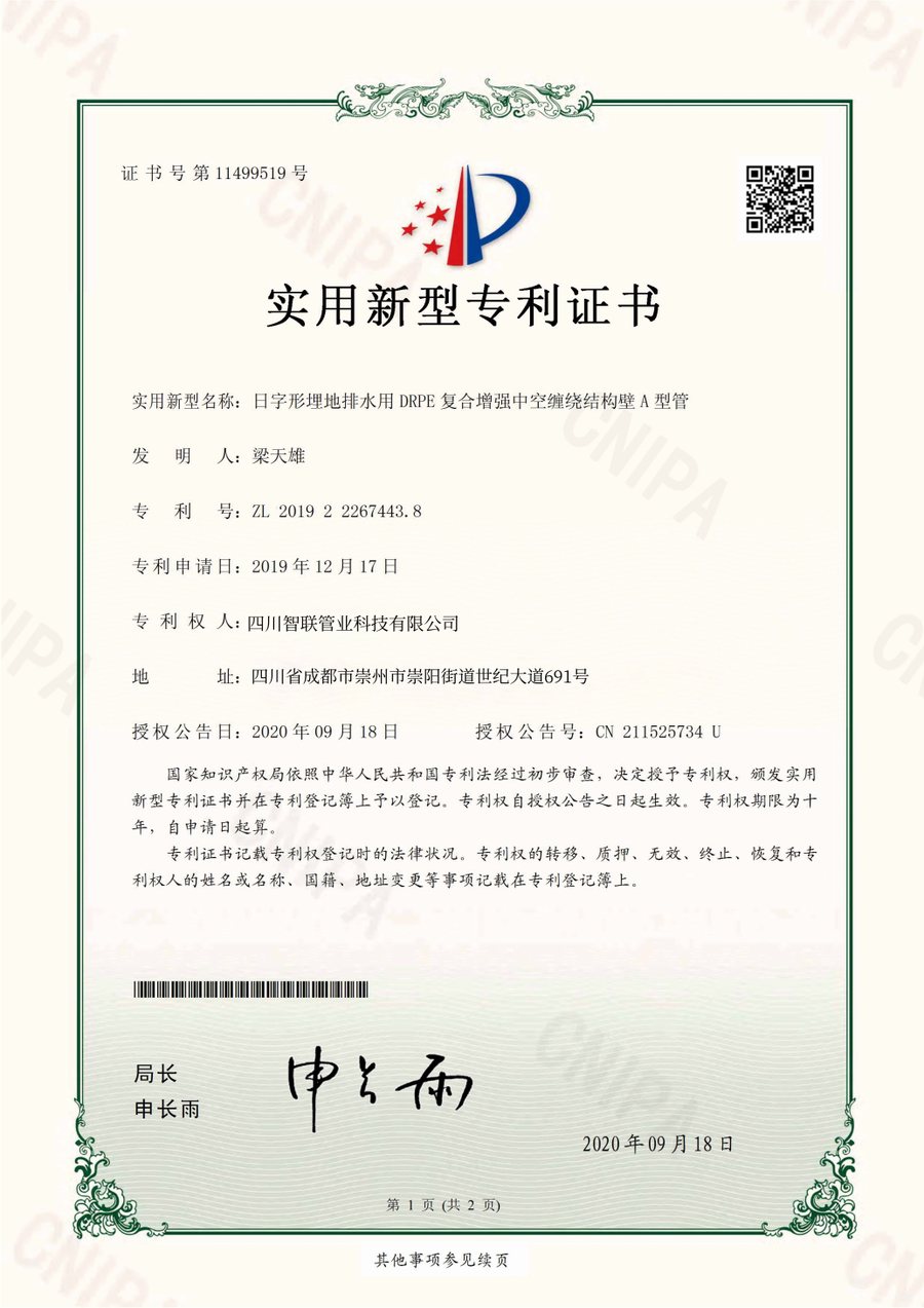 日字形埋地排水用DRPE复合增强中空缠绕结构壁A型管