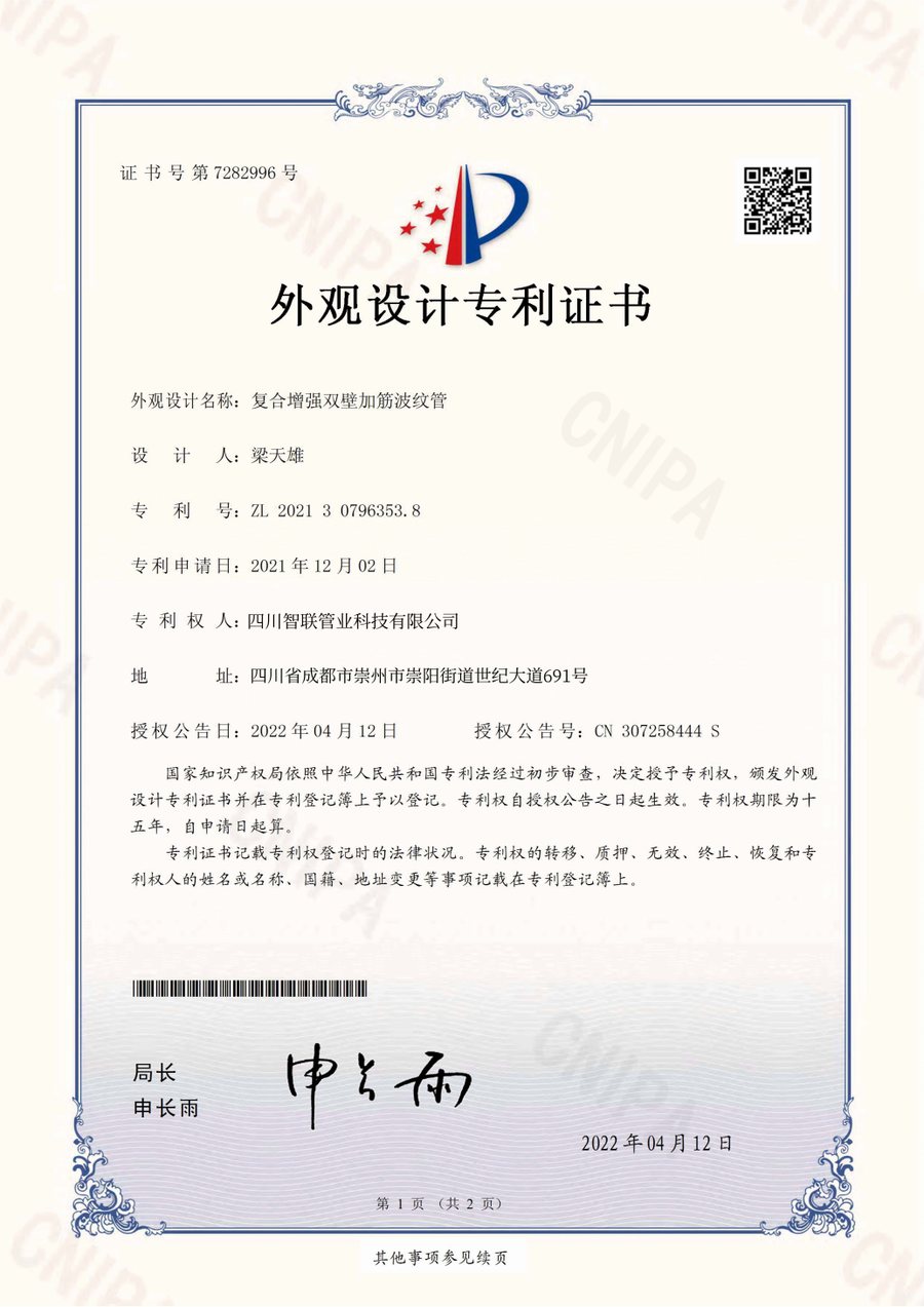 复合增强双壁加筋波纹管