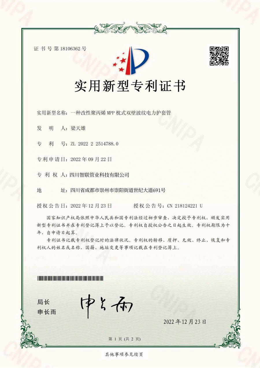 一种改性聚丙烯MPP枕式双壁波纹电力护套管