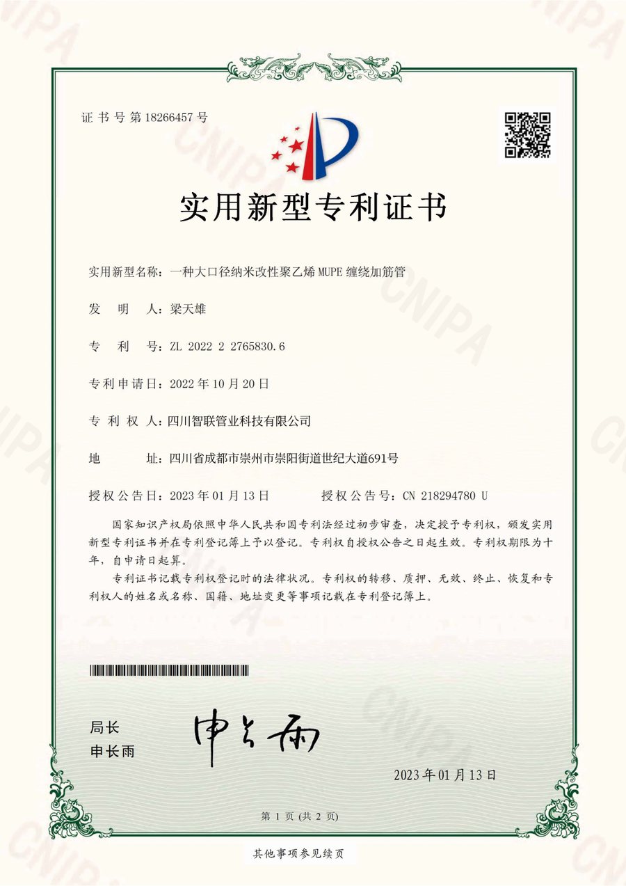 一种大口径纳米改性聚乙烯PE缠绕加筋管