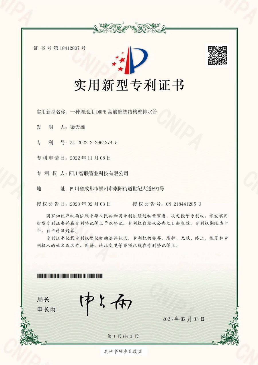 一种埋地用DRPE高筋缠绕结构壁排水管