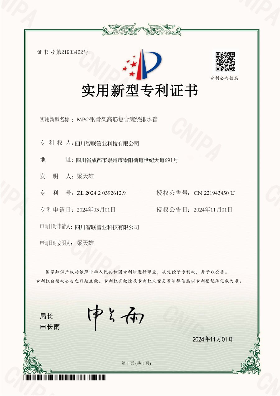 MPO钢骨架高筋复合缠绕排水管
