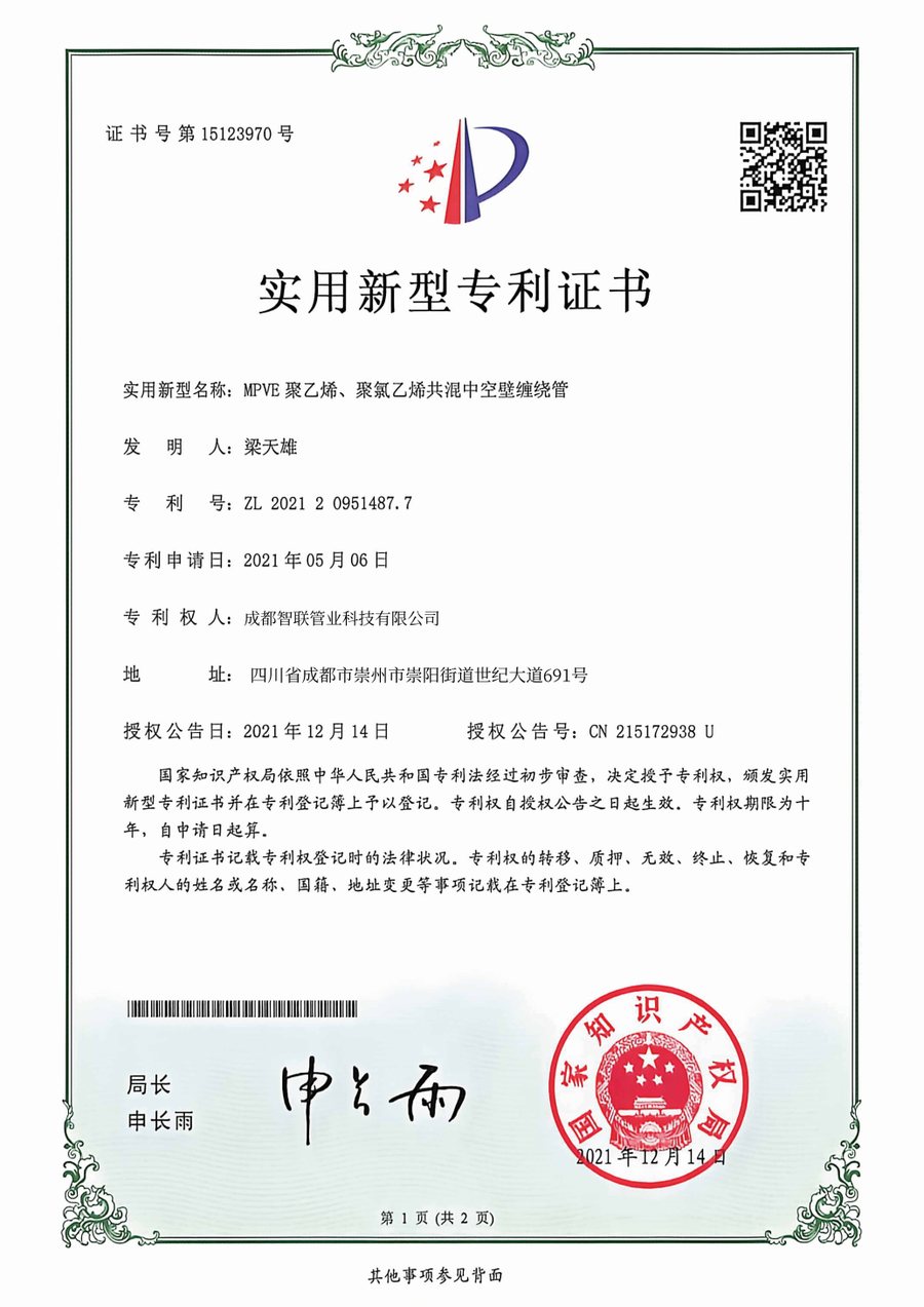MPVE聚乙烯、聚氯乙烯共混中空壁缠绕管